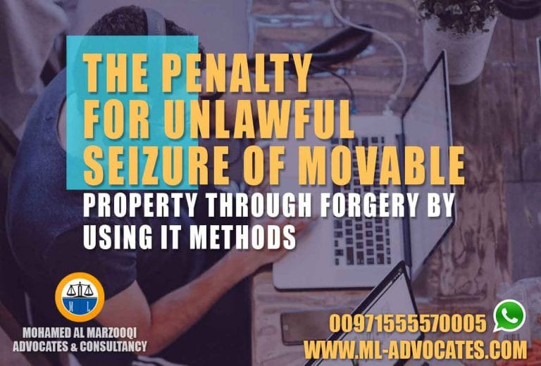 unlawful seizure movable property through forgery using IT methods