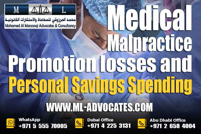 Medical Malpractice Promotion losses and Personal Savings