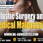 Plastic Surgery and Medical Malpractice