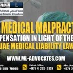 The Medical Malpractice Compensation In Light of the New UAE Medical Liability Law