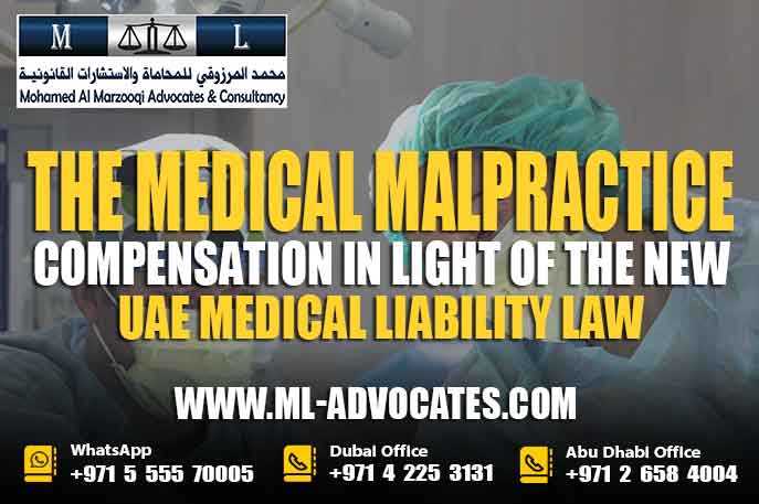 The Medical Malpractice Compensation In Light of the New UAE Medical Liability Law