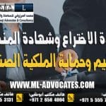 براءة الاختراع وشهادة المنفعة