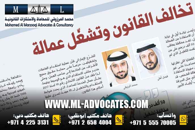 أسر تخالف القانون وتشغل عمالة مساعدة على غير كفالتها  بسبب شروط استقدامهن وكلفها الثقيلة