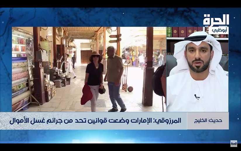 محامي الجرائم المالية في الخليج